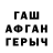 ГАШ hashish Alexsandr Haletskiy