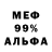 Амфетамин 97% tviter TV
