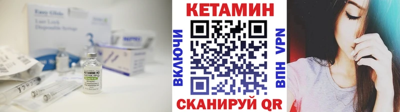 Кетамин ketamine закладка Заринск