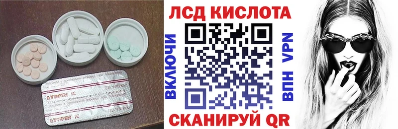 LSD-25 экстази кислота  Заринск 